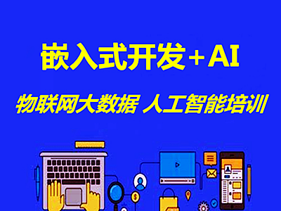 南京軟件人才培養(yǎng)新趨勢 聚焦人工智能與網(wǎng)絡(luò)安全運維