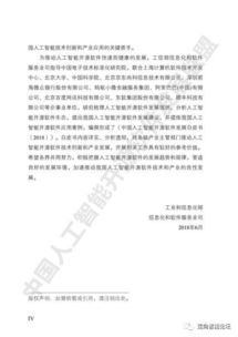 《中國人工智能開源軟件發(fā)展白皮書2018》 開源生態(tài)驅(qū)動(dòng)AI基礎(chǔ)軟件創(chuàng)新與產(chǎn)業(yè)變革
